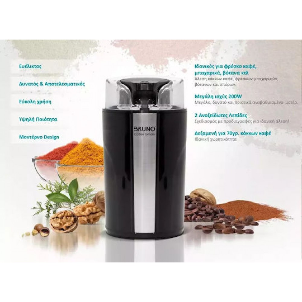 Bruno BRN-0094 Ηλεκτρικός Μύλος Καφέ 200W Black