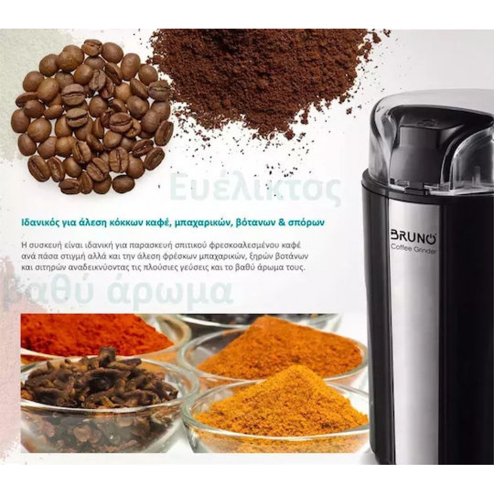 Bruno BRN-0094 Ηλεκτρικός Μύλος Καφέ 200W Black