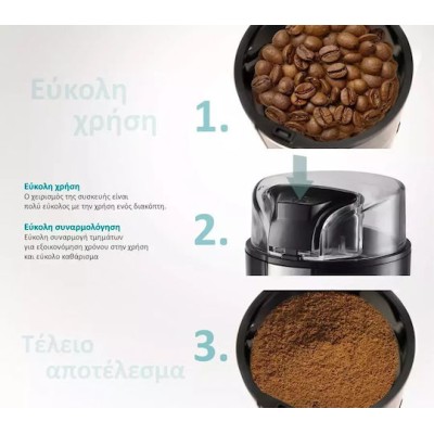 Bruno BRN-0094 Ηλεκτρικός Μύλος Καφέ 200W Black
