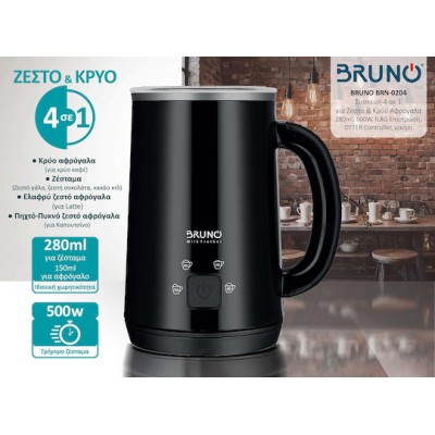 BRUNO BRN-0204 4 in 1 Milk Frother Black
