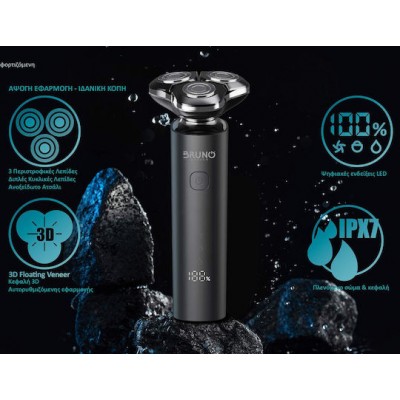 BRUNO BRN-0223 Ξυριστική Μηχανή Προσώπου Black