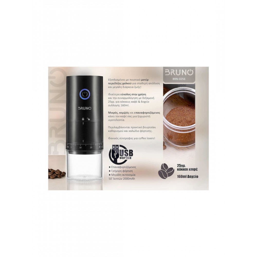 Bruno BRN-0256 Ηλεκτρικός Μύλος Καφέ Black