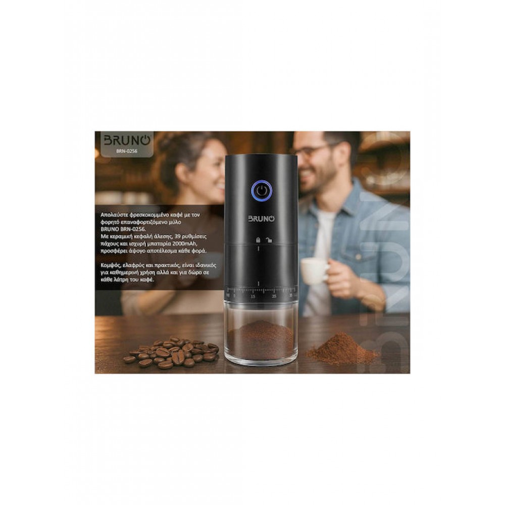 Bruno BRN-0256 Ηλεκτρικός Μύλος Καφέ Black