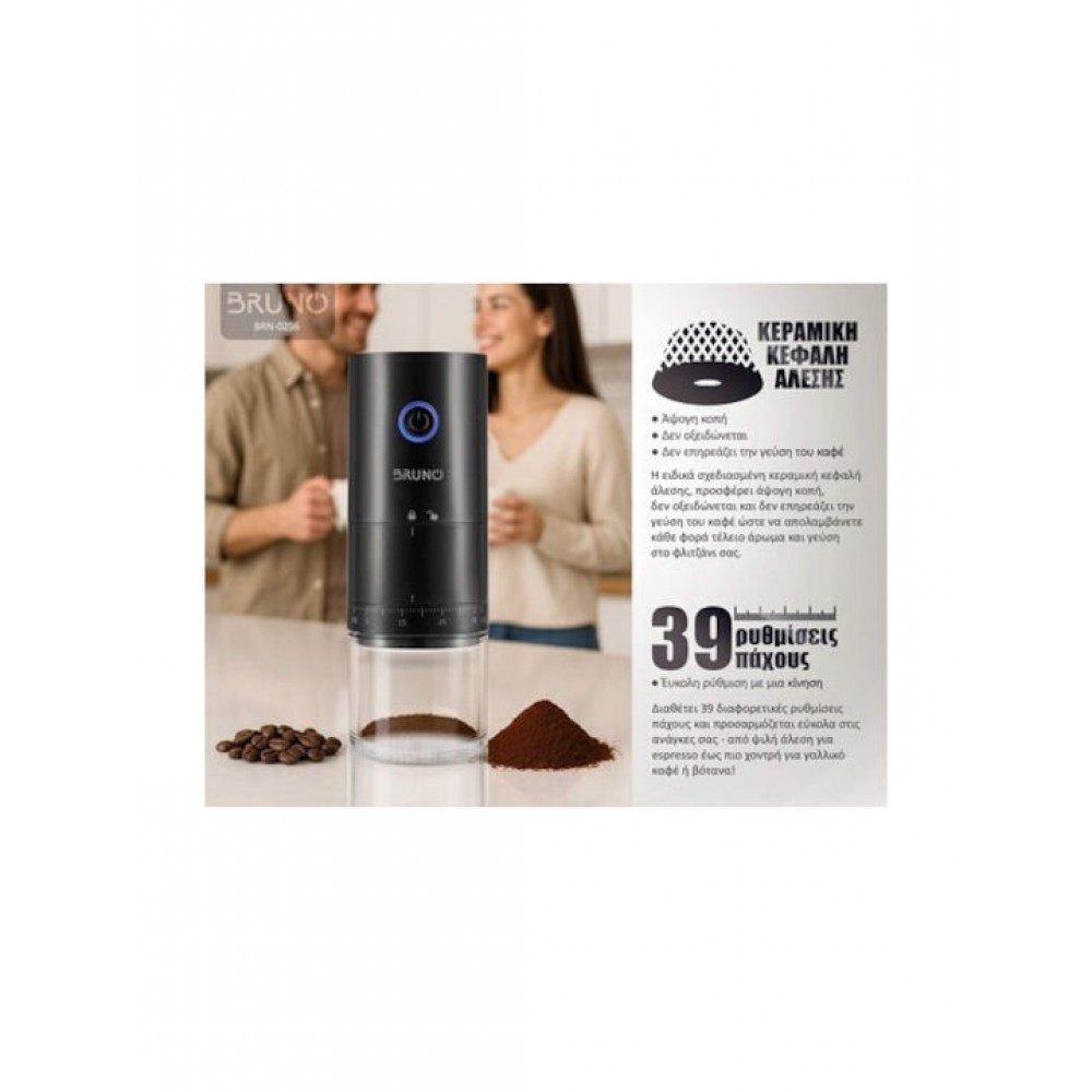 Bruno BRN-0256 Ηλεκτρικός Μύλος Καφέ Black